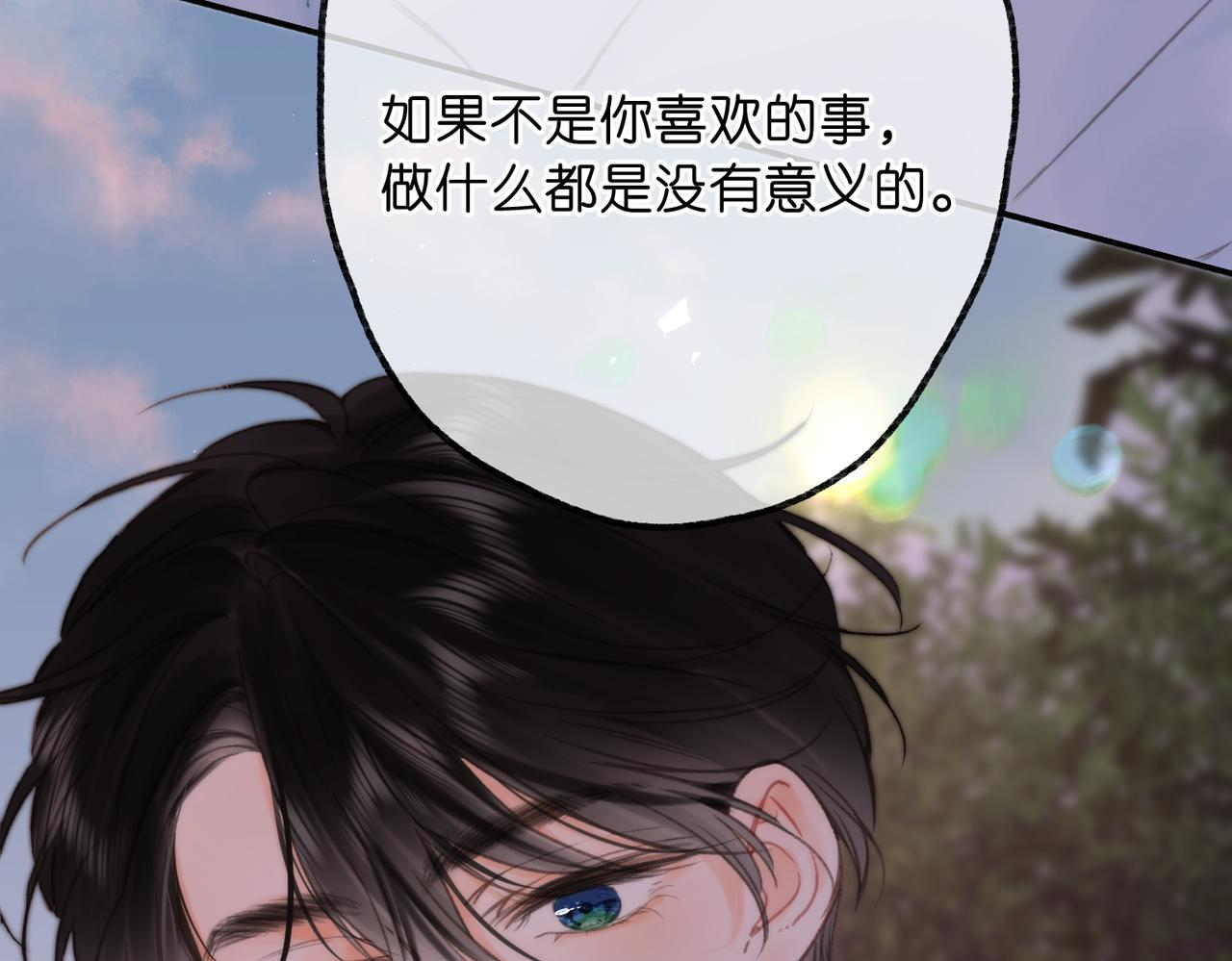 第103话 成年人的话…… 第41页