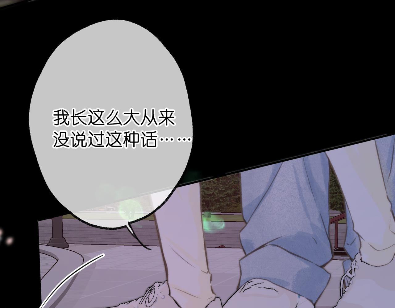 第103话 成年人的话…… 第43页