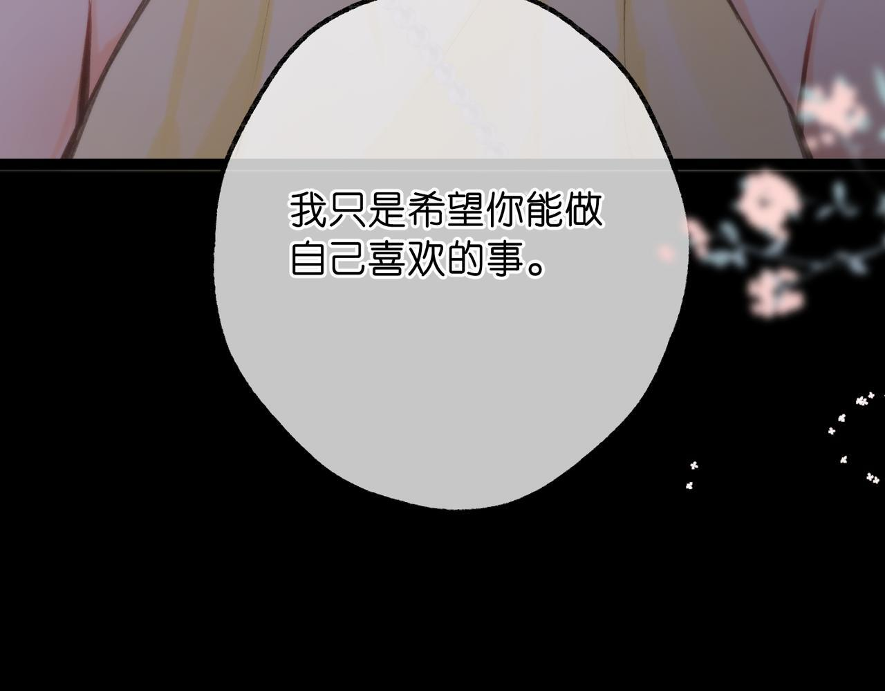 第103话 成年人的话…… 第46页