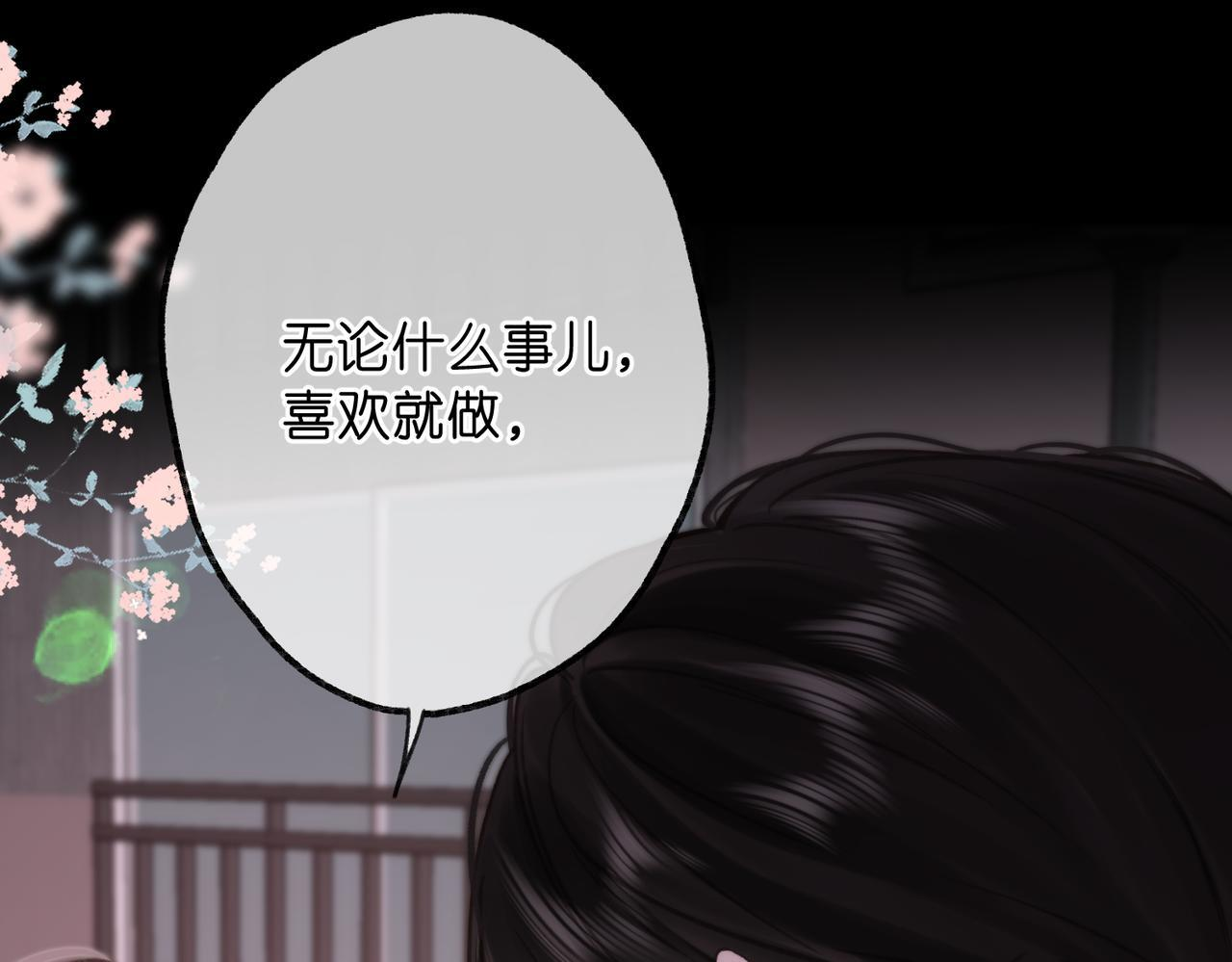 第103话 成年人的话…… 第47页