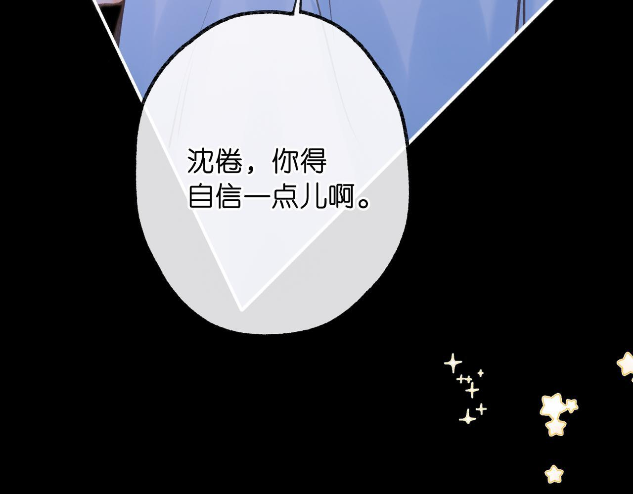 第103话 成年人的话…… 第48页