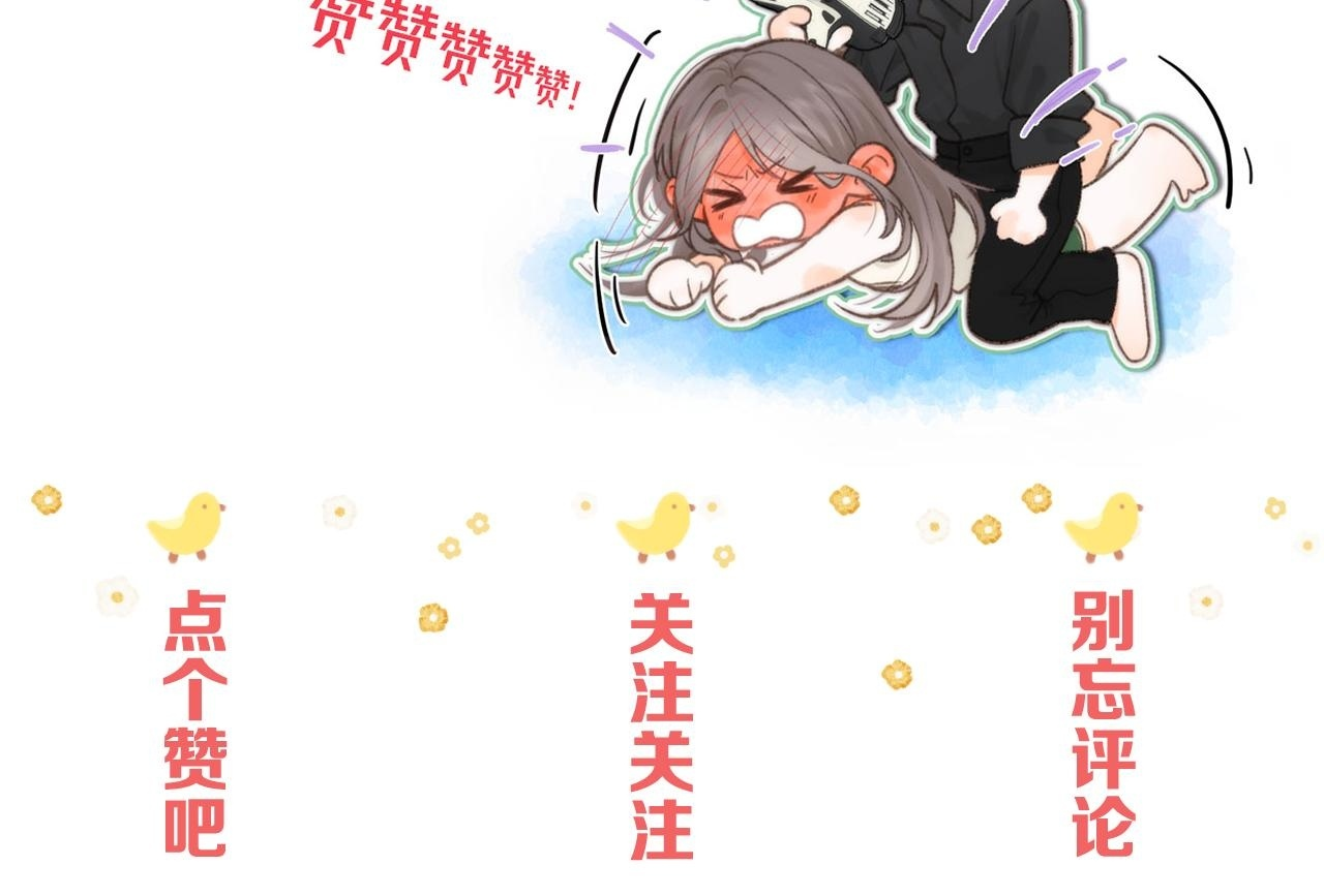 第103话 成年人的话…… 第58页