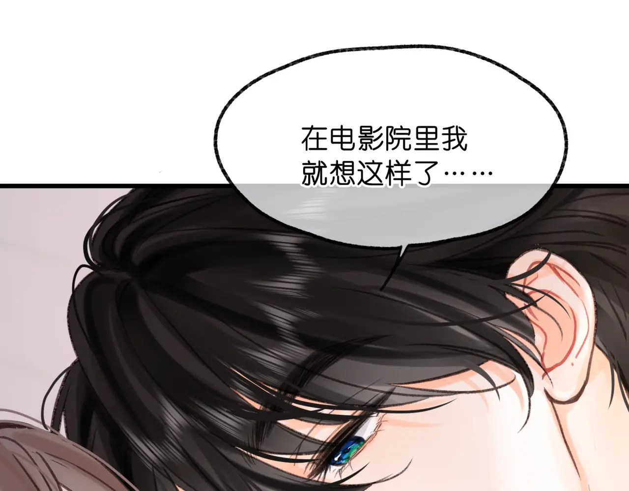 第102话 变态啊！ 第6页