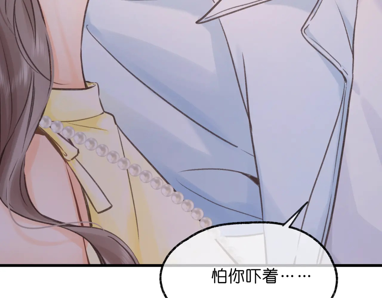 第102话 变态啊！ 第8页