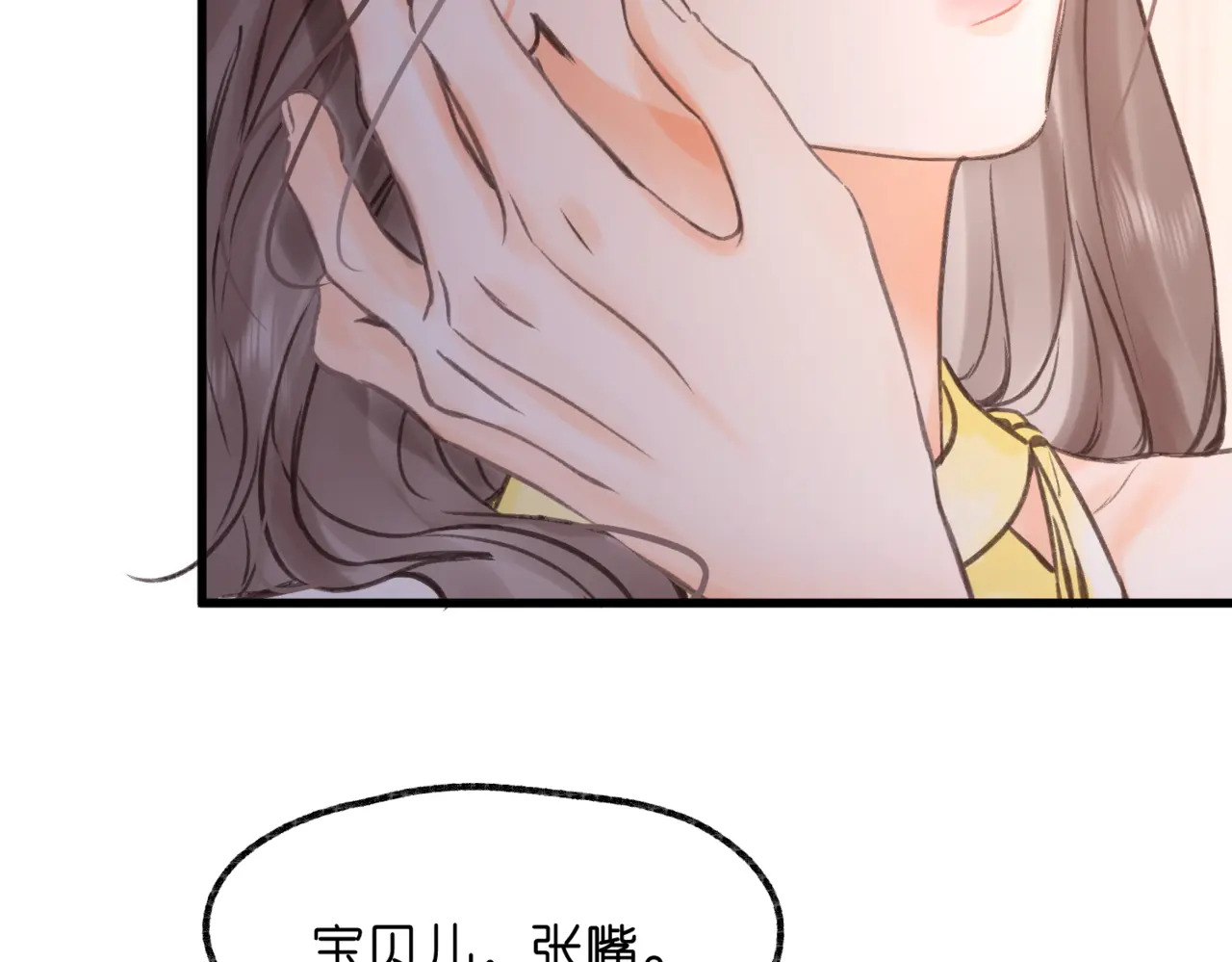 第102话 变态啊！ 第12页