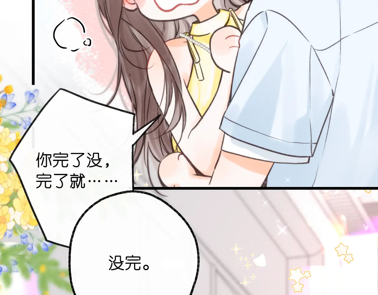 第102话 变态啊！ 第26页