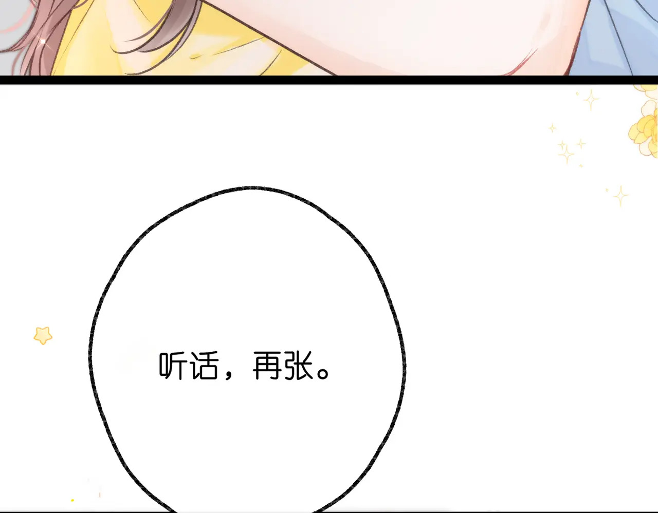 第102话 变态啊！ 第29页