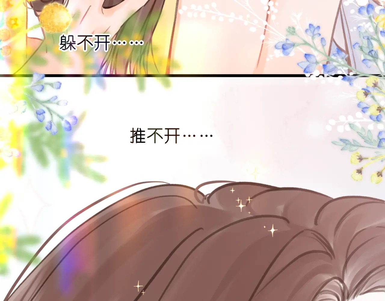 第102话 变态啊！ 第36页