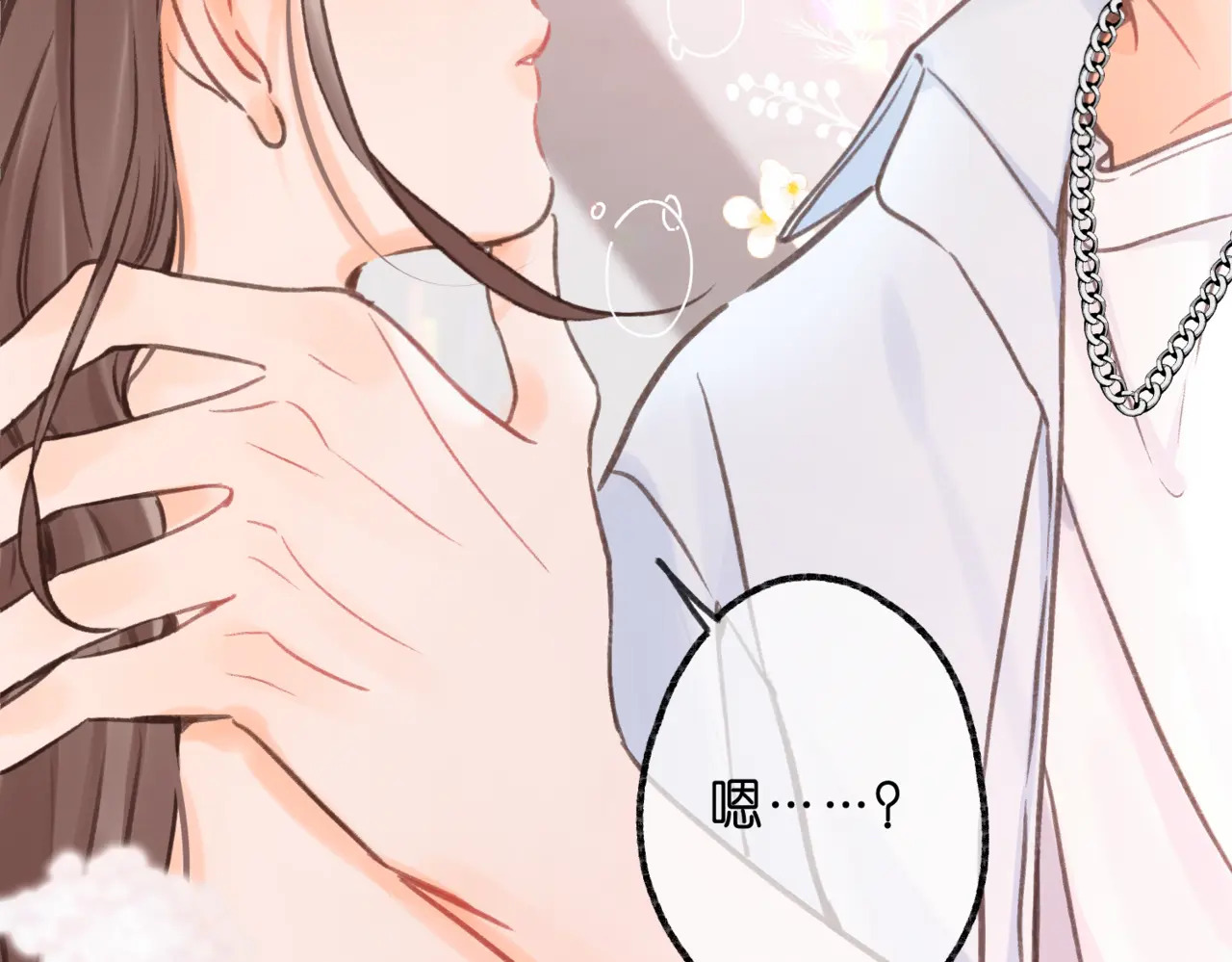 第102话 变态啊！ 第43页
