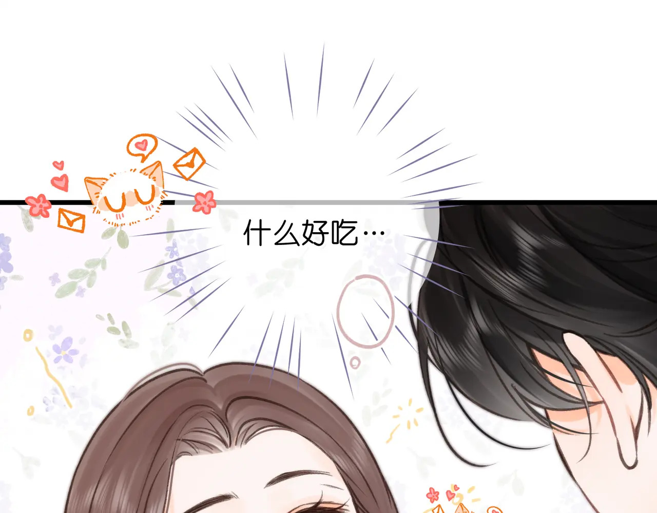 第102话 变态啊！ 第46页
