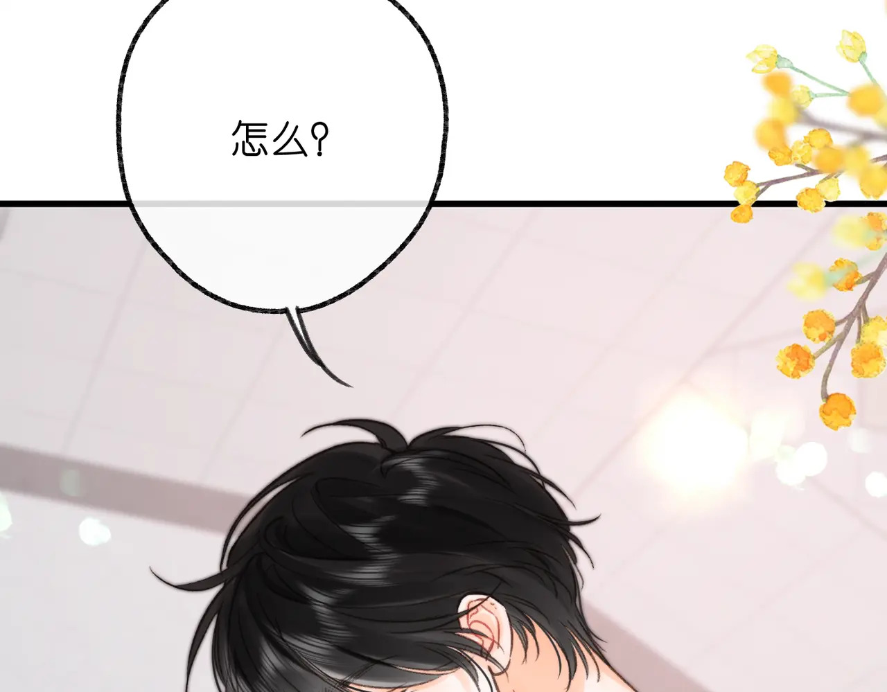 第102话 变态啊！ 第49页