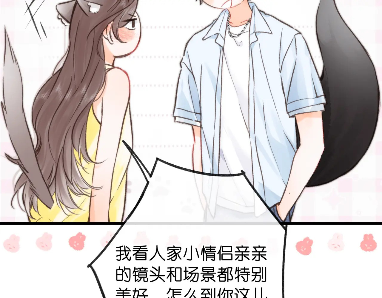 第102话 变态啊！ 第54页