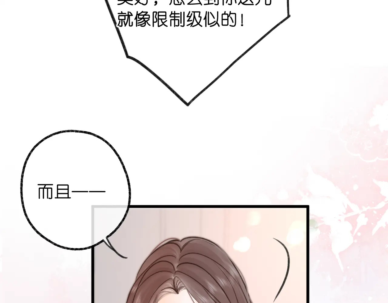 第102话 变态啊！ 第55页