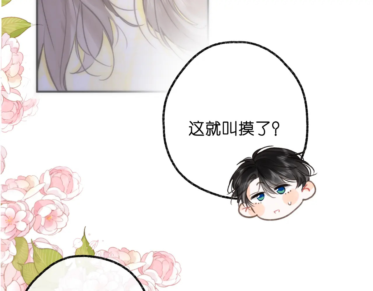 第102话 变态啊！ 第58页