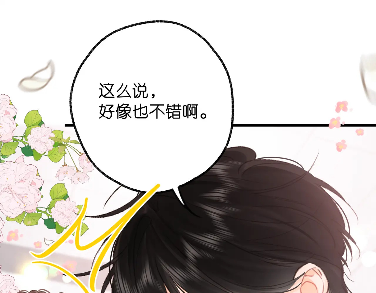 第102话 变态啊！ 第62页