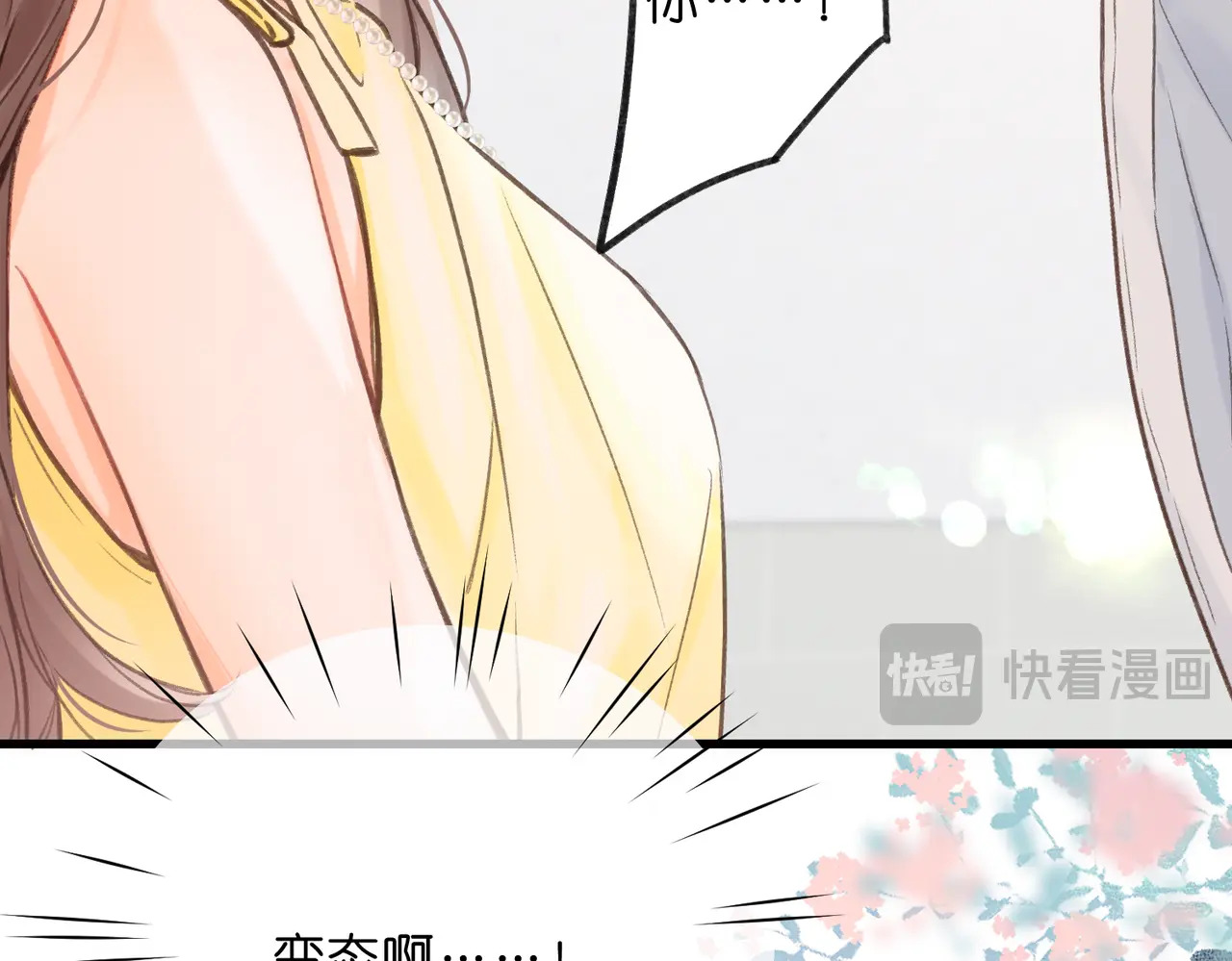 第102话 变态啊！ 第64页