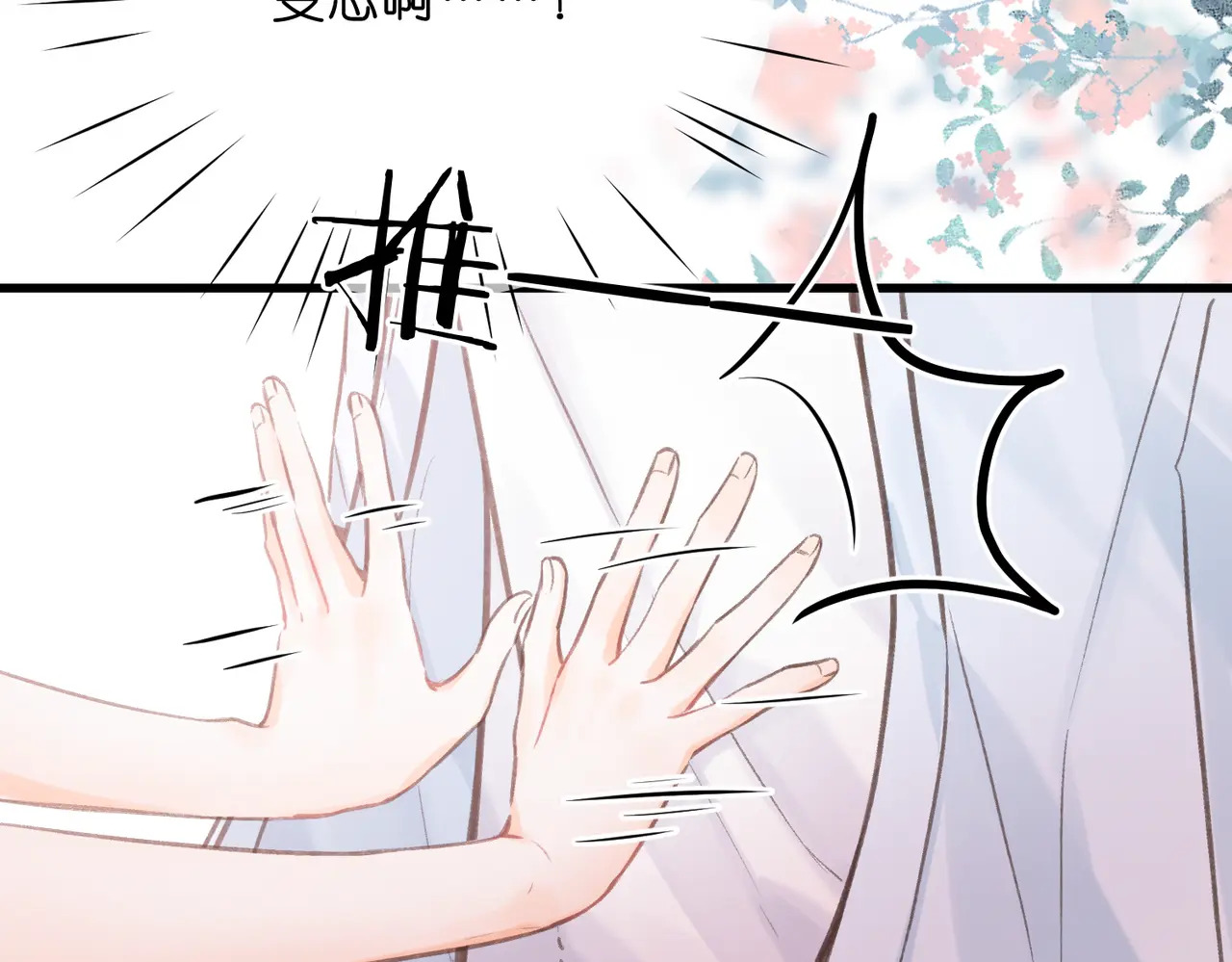 第102话 变态啊！ 第65页