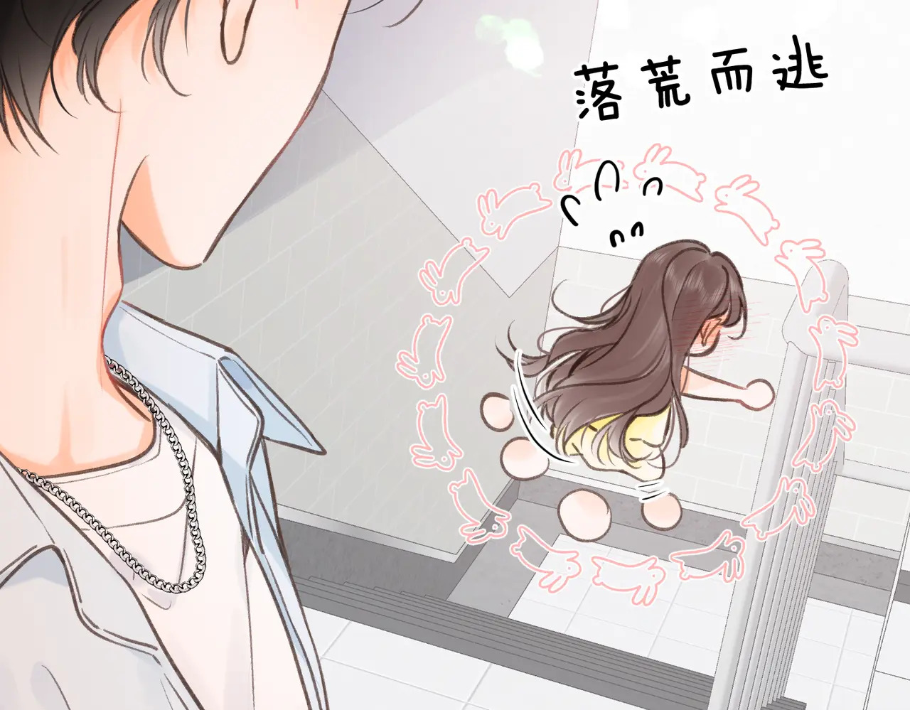 第102话 变态啊！ 第67页