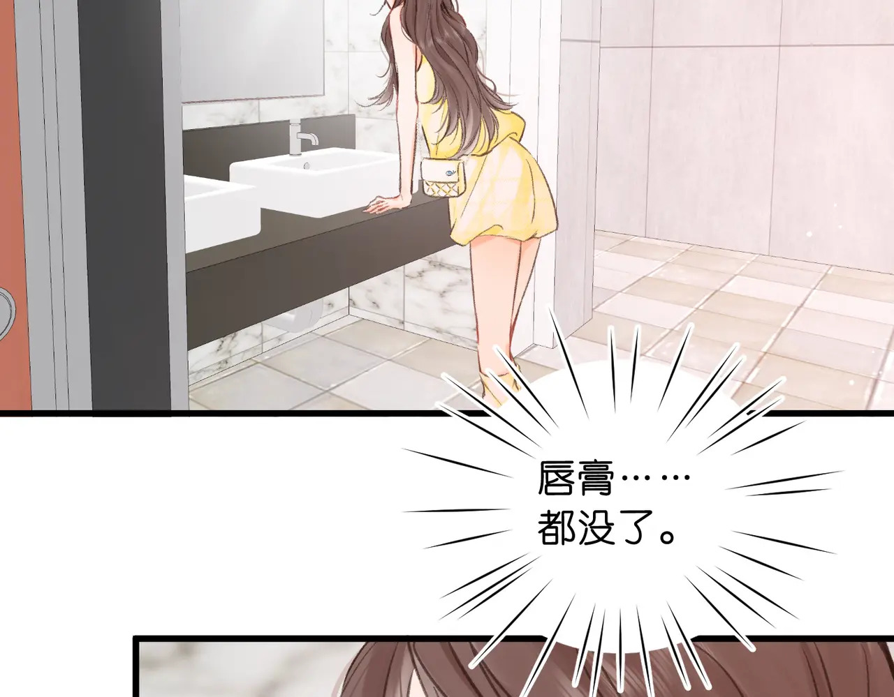 第102话 变态啊！ 第71页