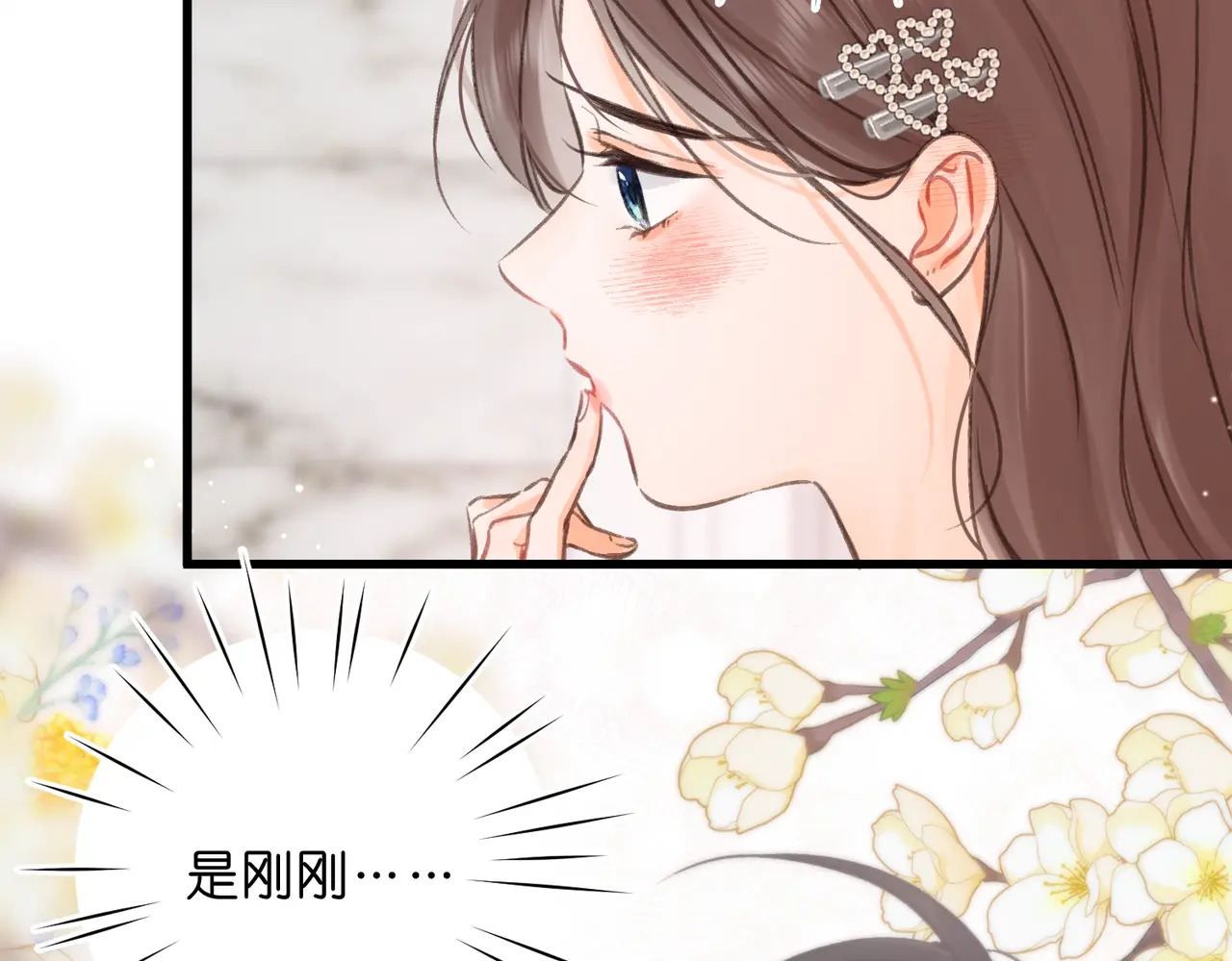 第102话 变态啊！ 第72页