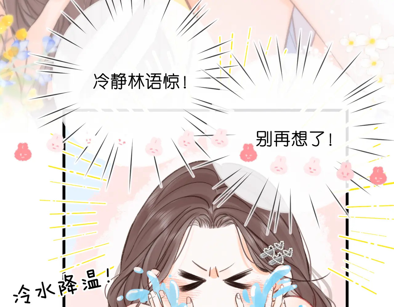 第102话 变态啊！ 第75页