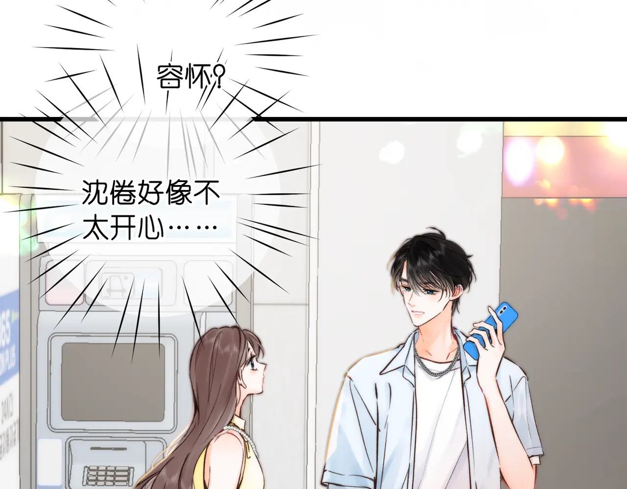 第102话 变态啊！ 第85页