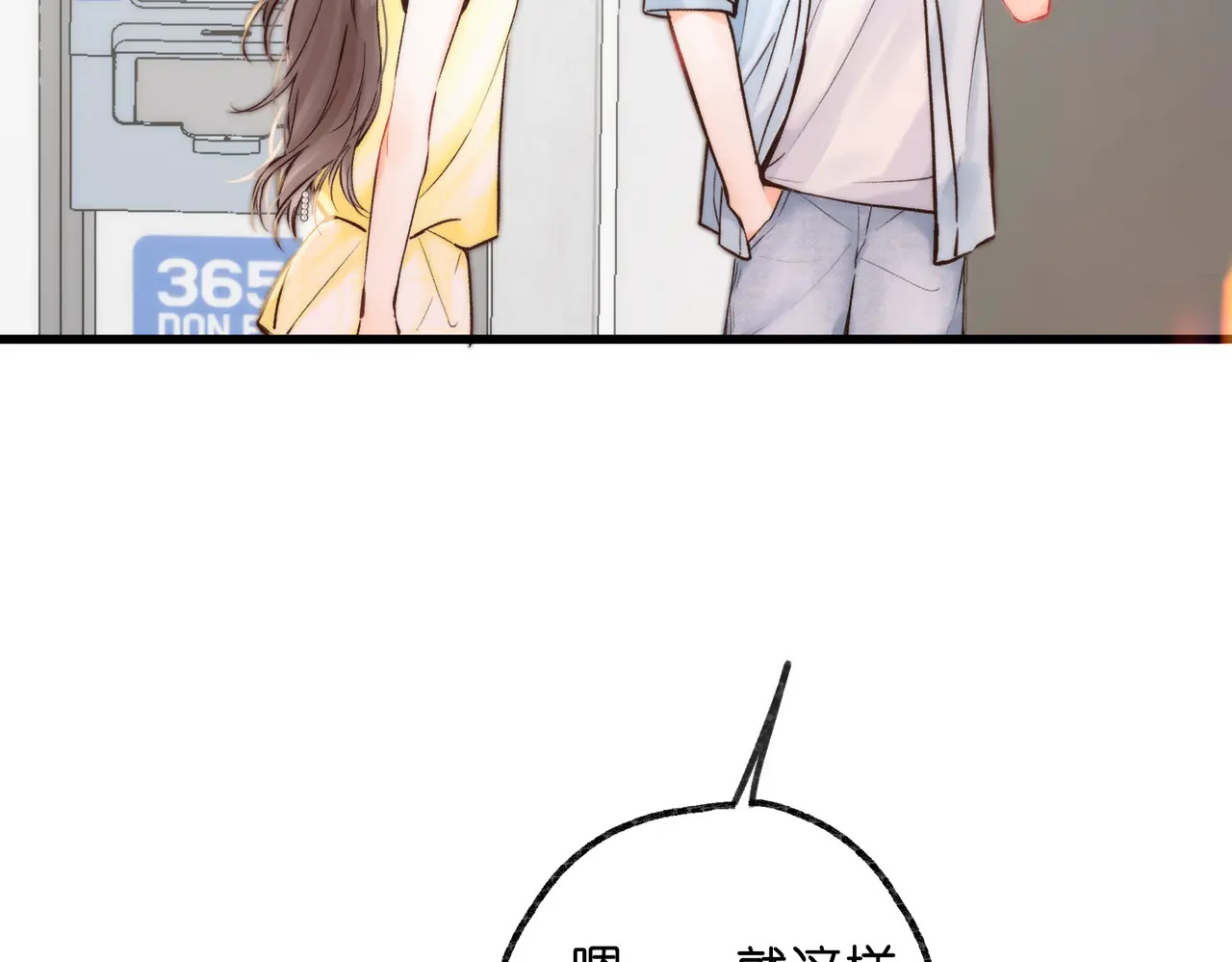 第102话 变态啊！ 第86页