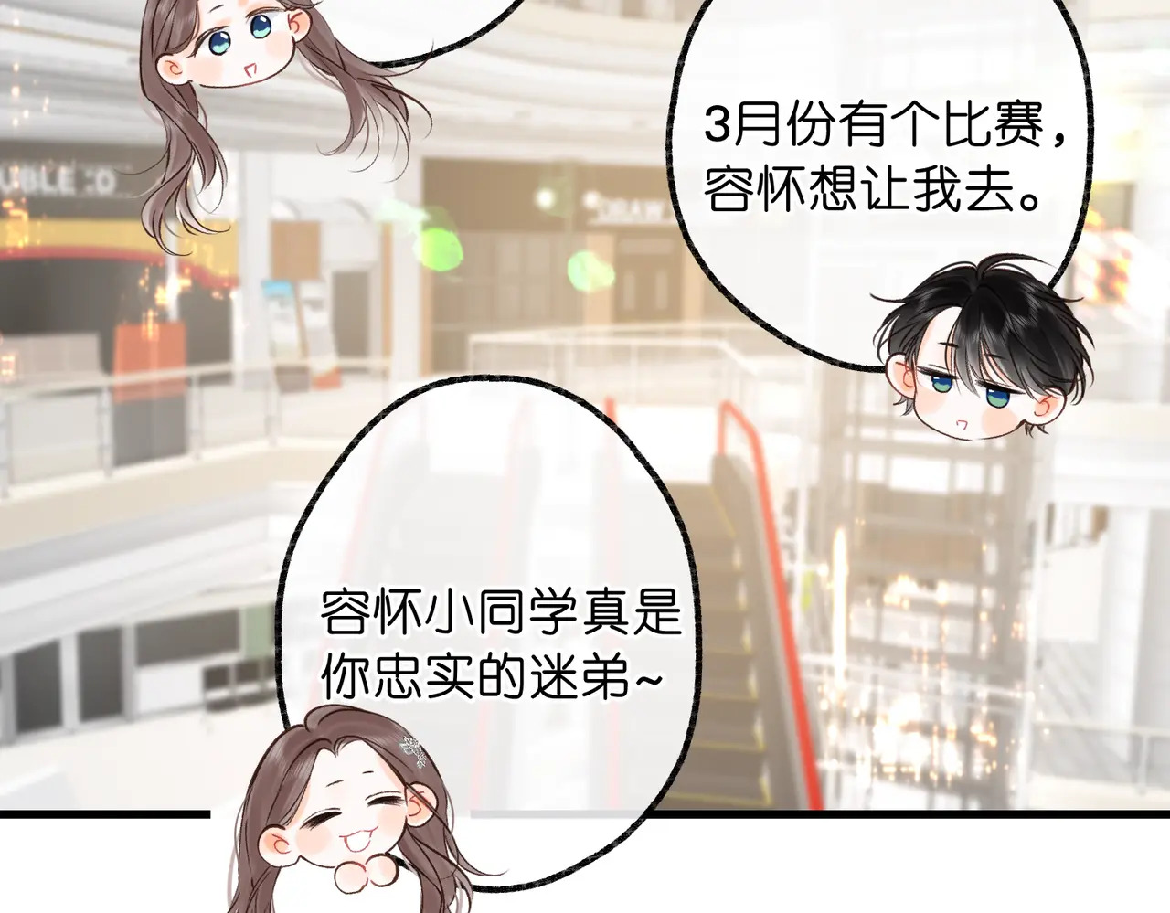 第102话 变态啊！ 第88页