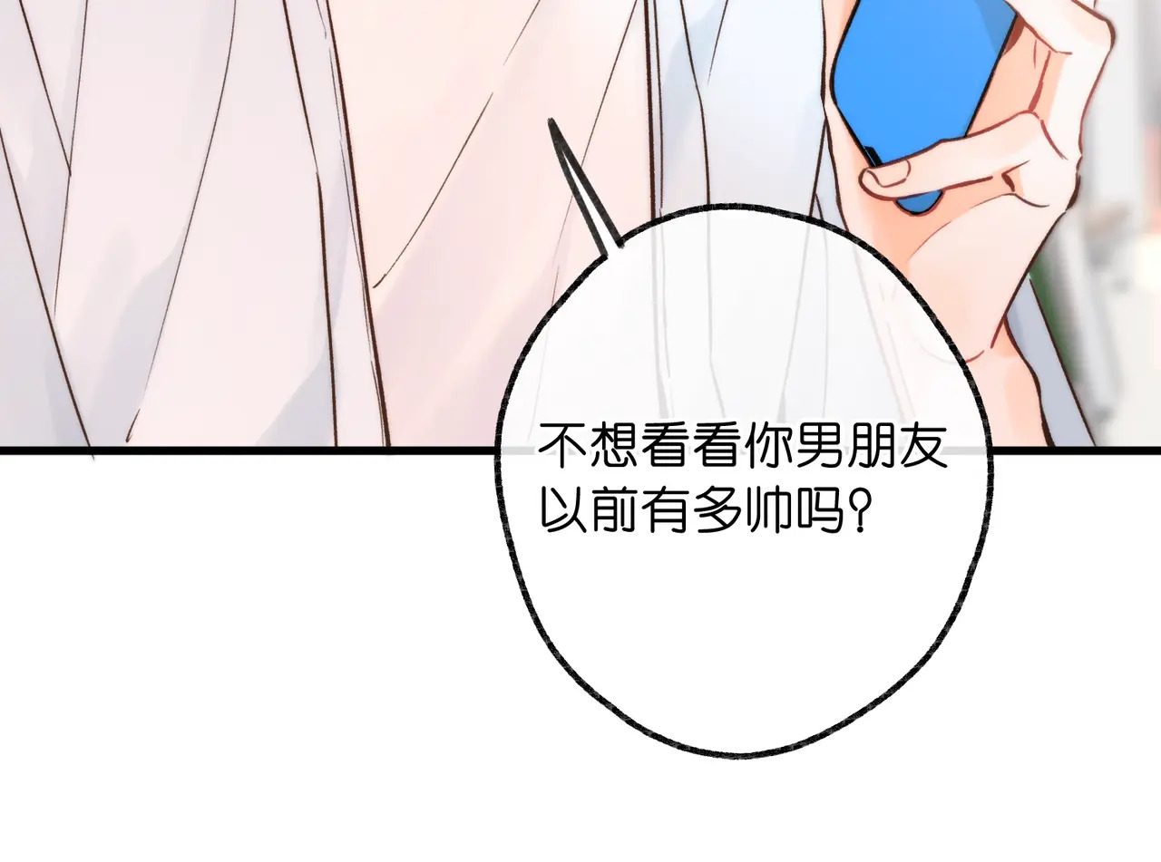 第102话 变态啊！ 第91页