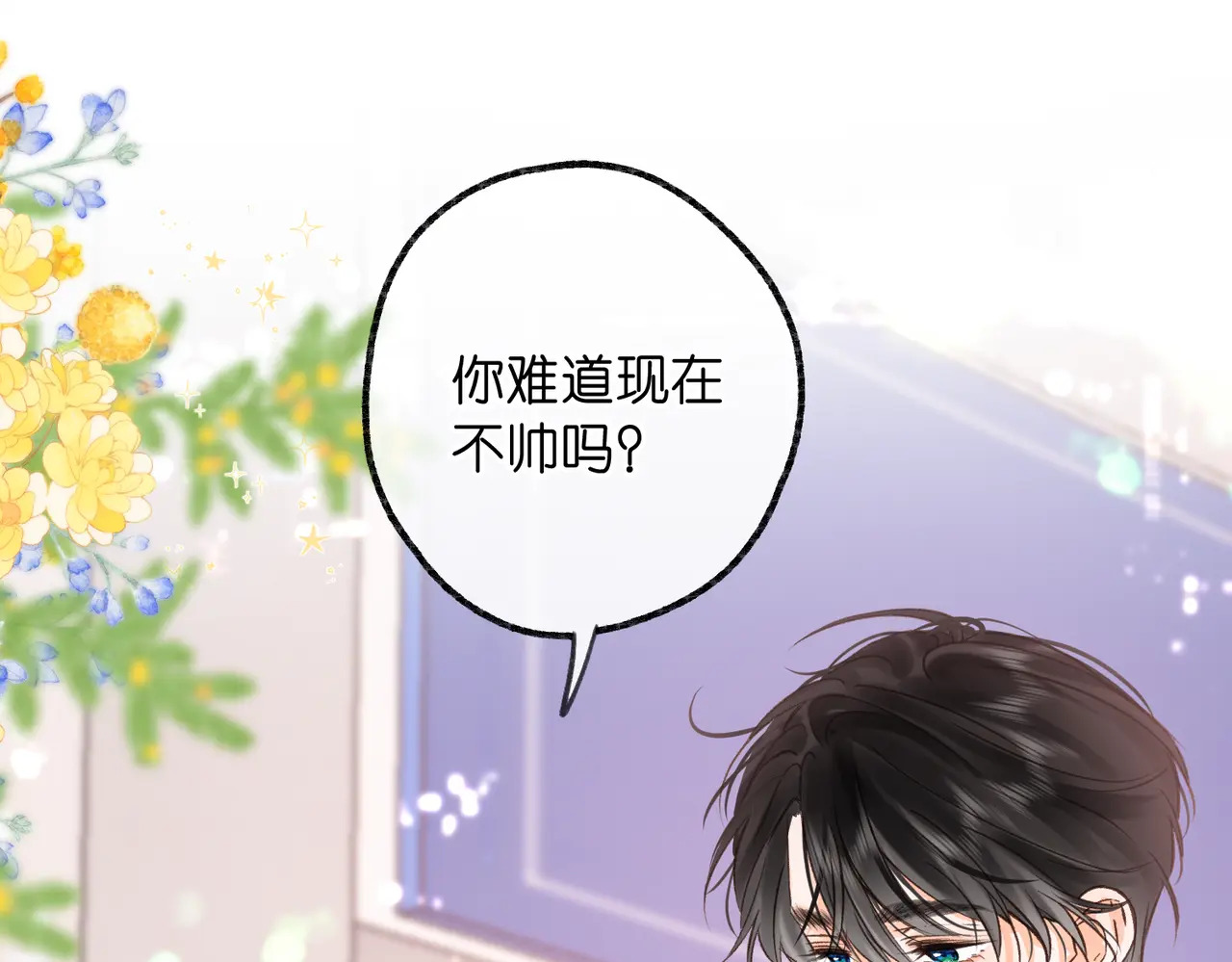 第102话 变态啊！ 第92页