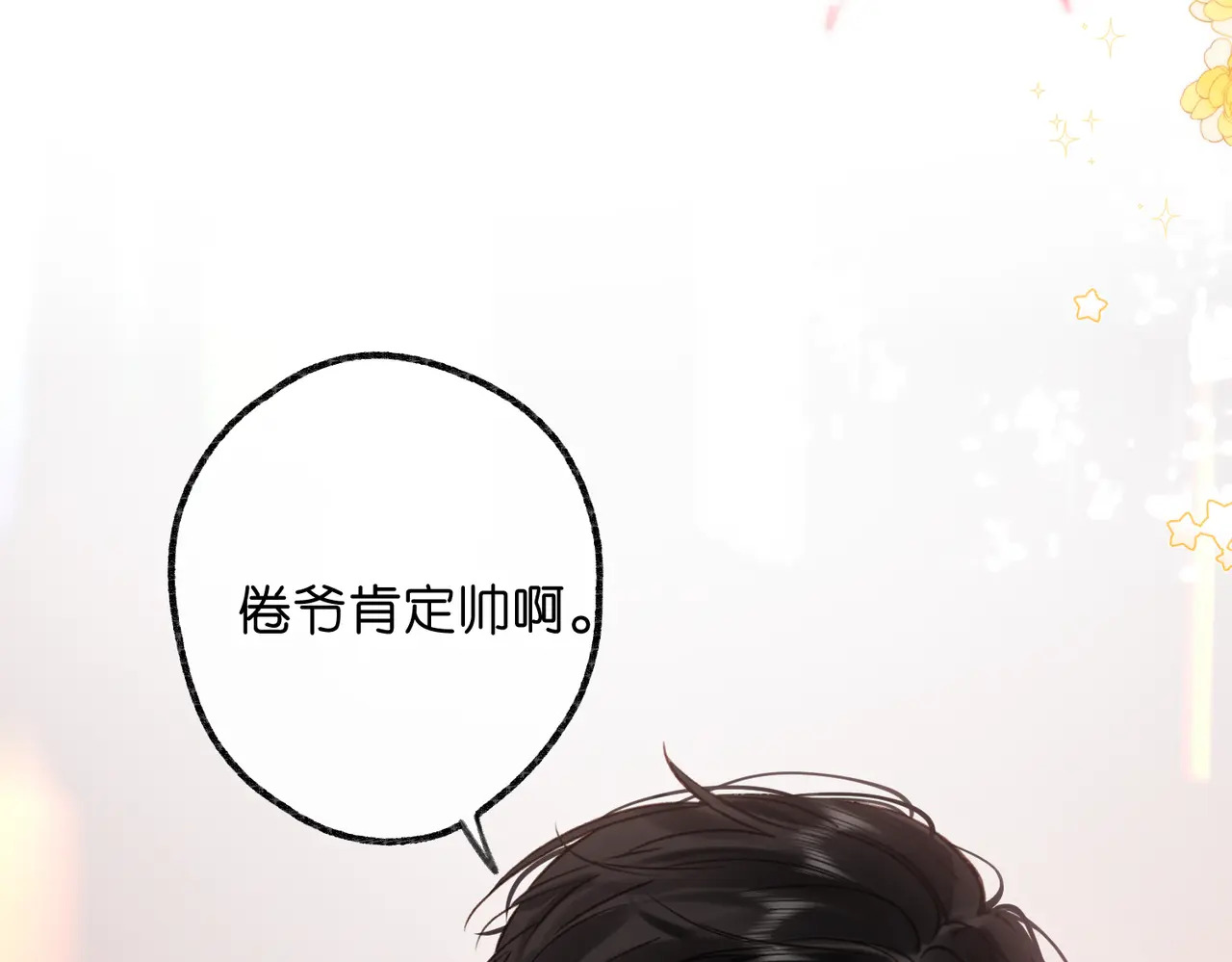第102话 变态啊！ 第97页
