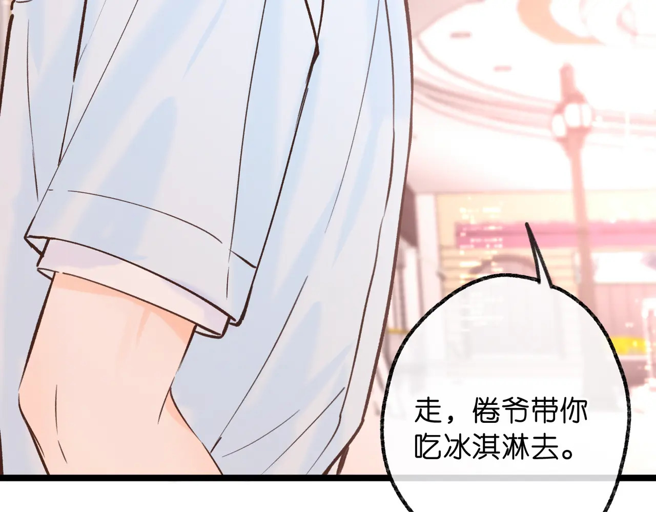 第102话 变态啊！ 第99页