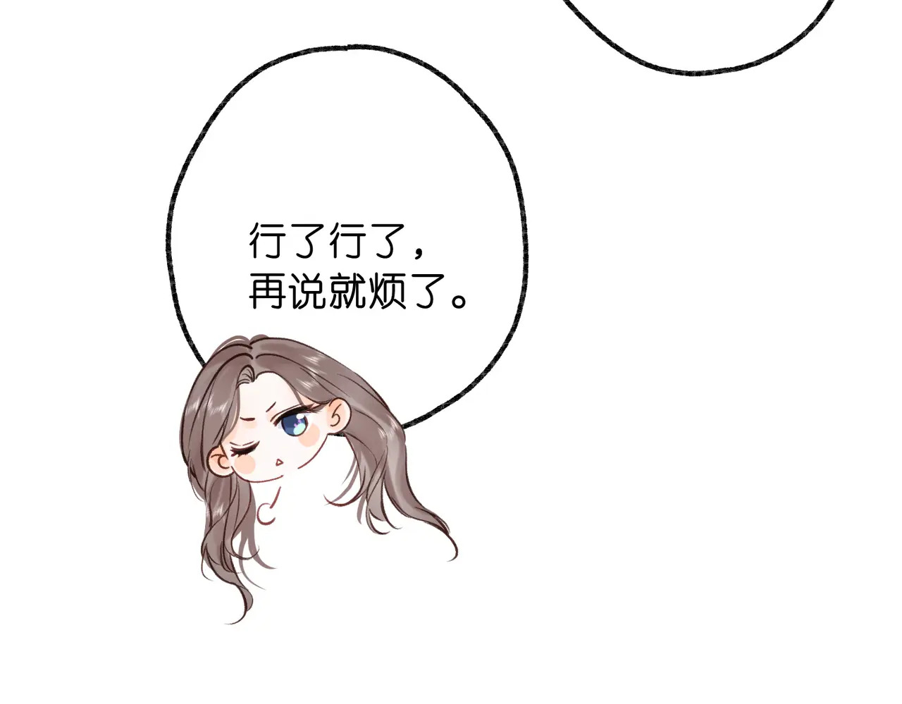 第102话 变态啊！ 第100页