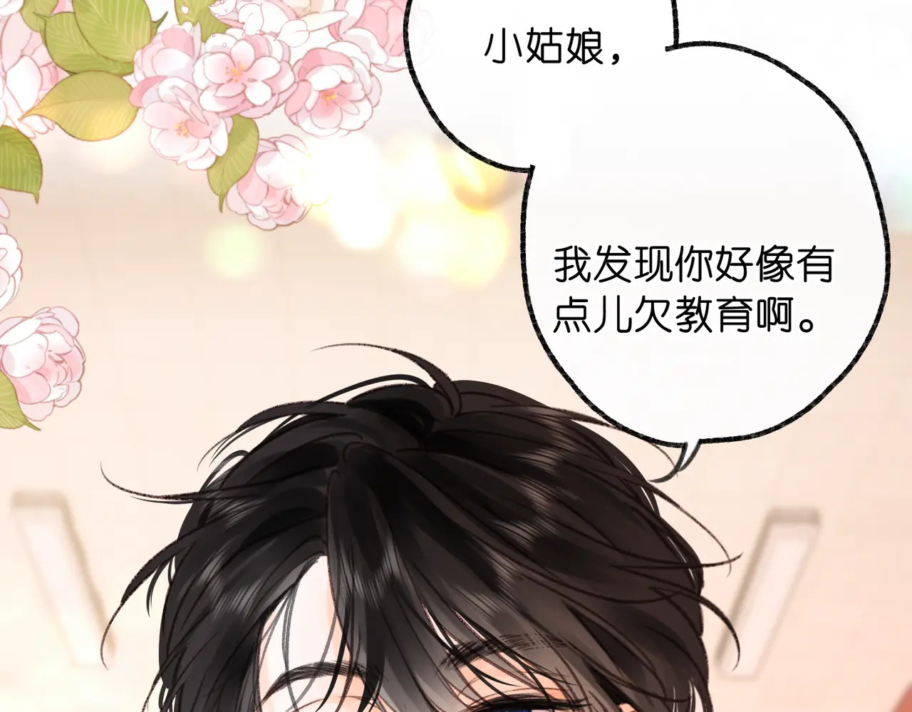 第102话 变态啊！ 第109页