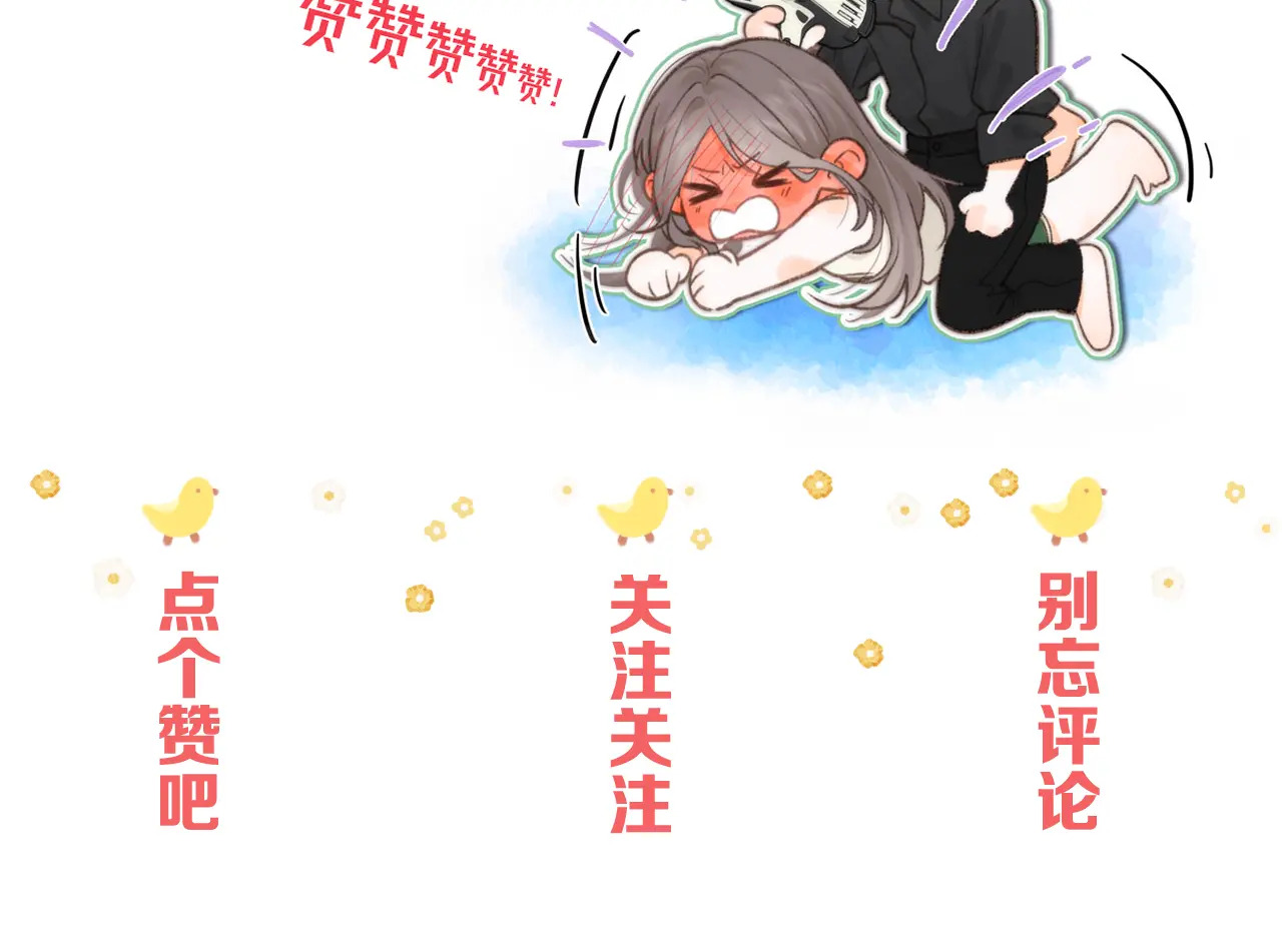 第102话 变态啊！ 第115页