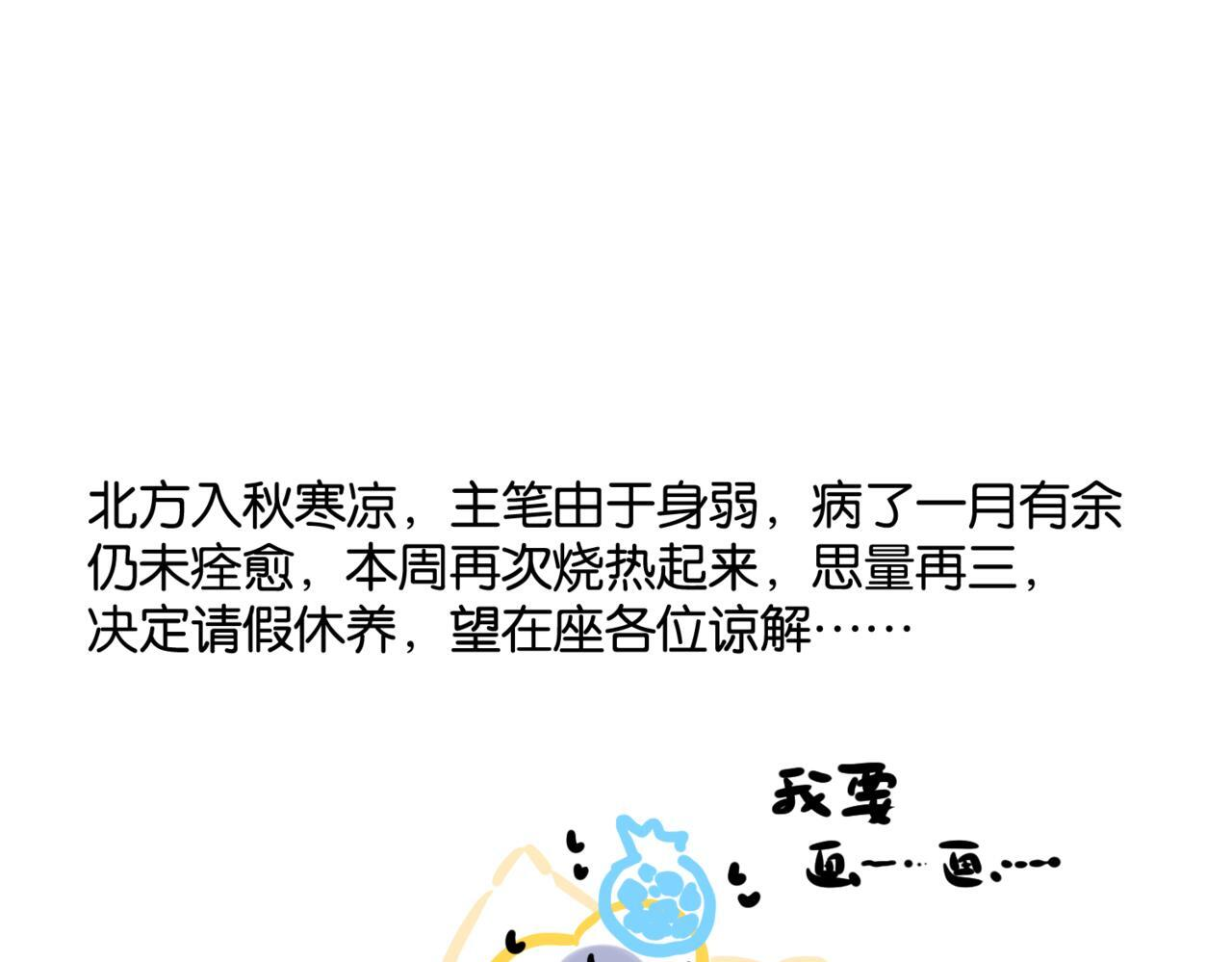 第102话 变态啊！ 第119页