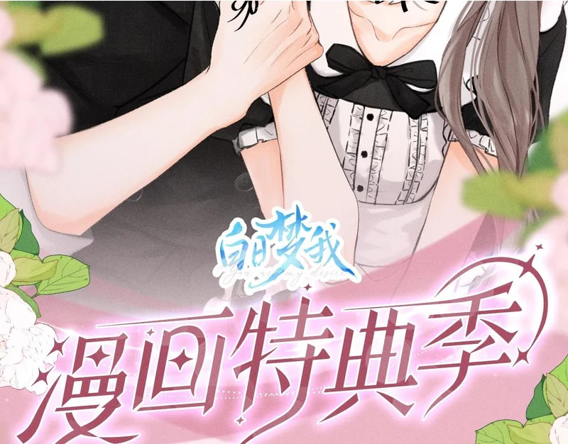 特典公开：10月26日 心动限定营业 第2页