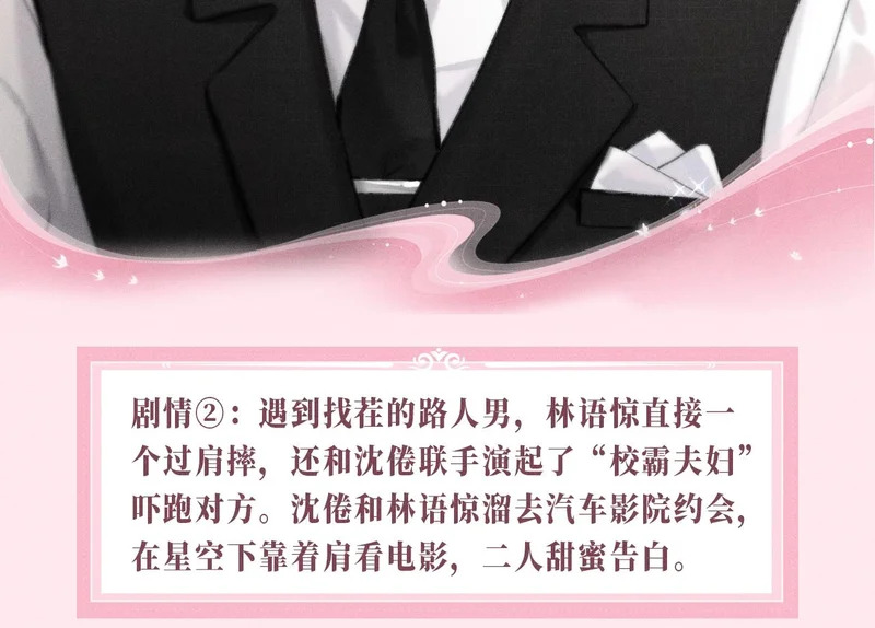 特典公开：10月26日 心动限定营业 第7页