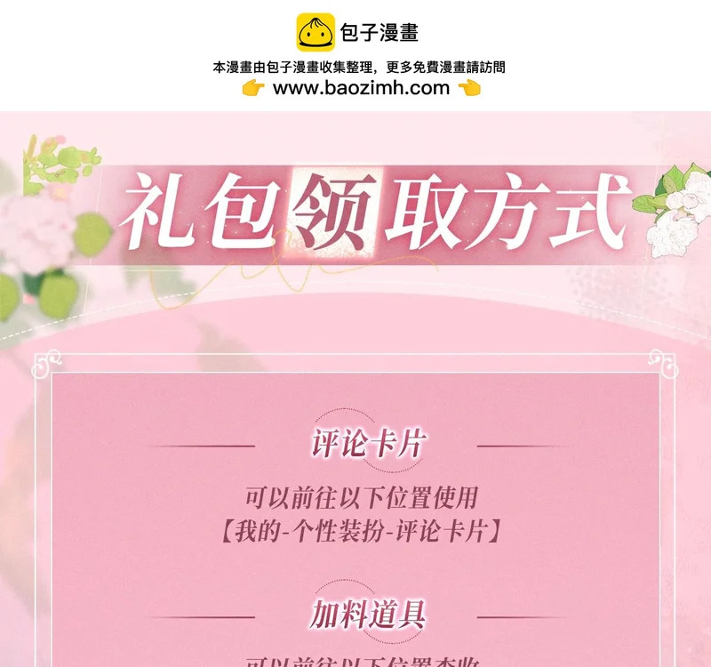 特典公开：10月26日 心动限定营业 第12页