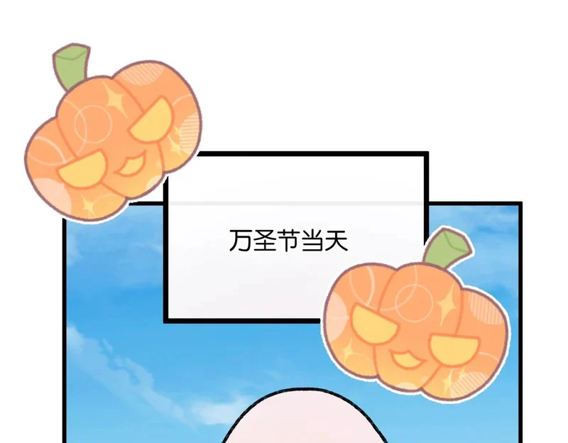 番外5 不给糖就捣蛋！ 第1页