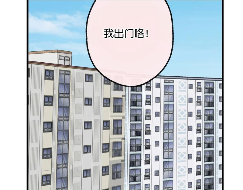 番外5 不给糖就捣蛋！ 第2页