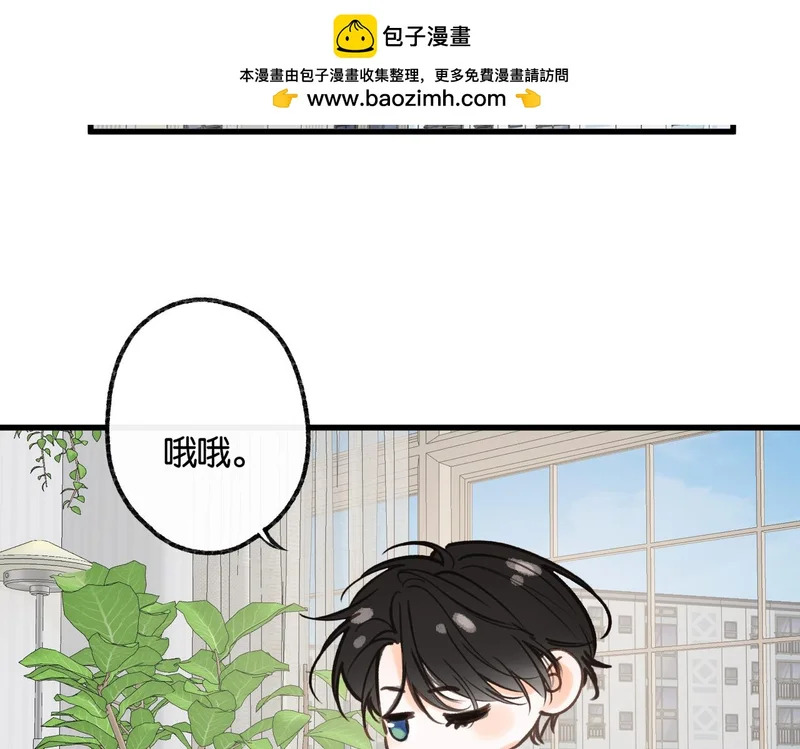 番外5 不给糖就捣蛋！ 第3页