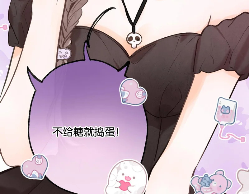 番外5 不给糖就捣蛋！ 第7页