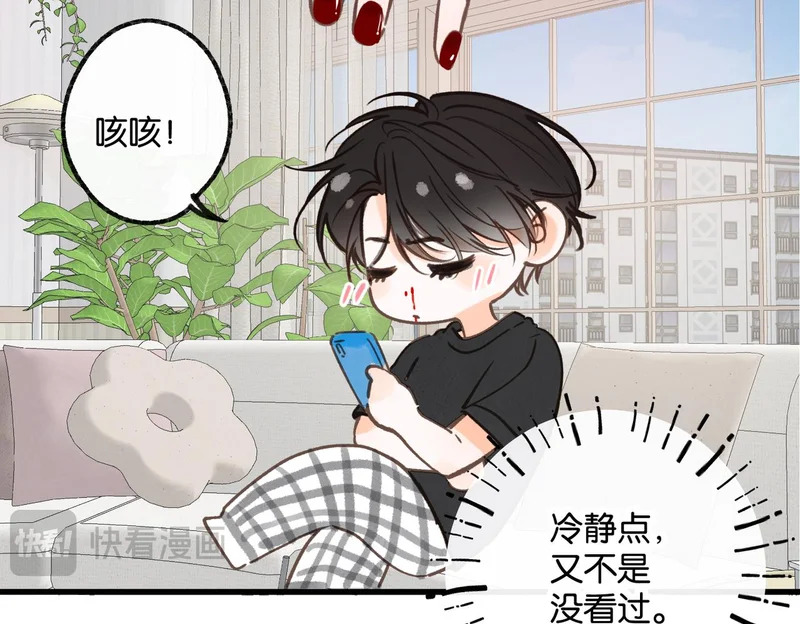番外5 不给糖就捣蛋！ 第9页