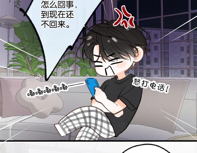 番外5 不给糖就捣蛋！ 第14页