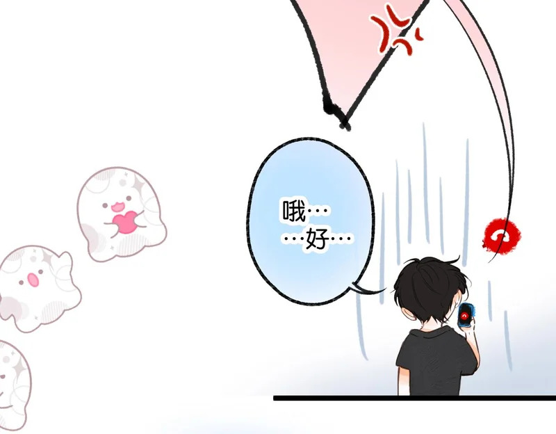 番外5 不给糖就捣蛋！ 第17页