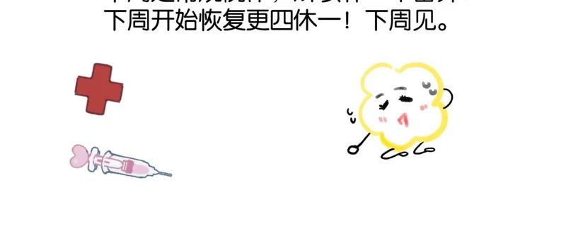 番外5 不给糖就捣蛋！ 第21页