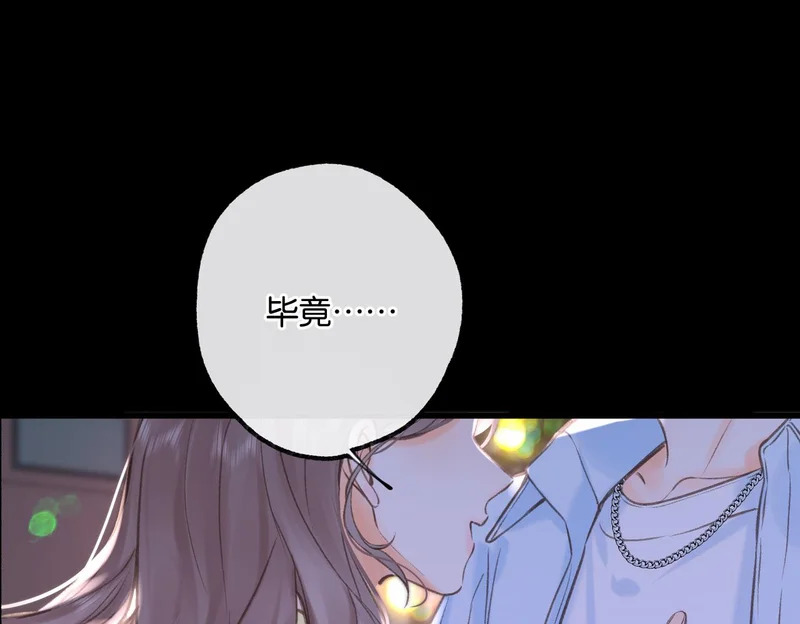 第104话 想一直看着你 第6页