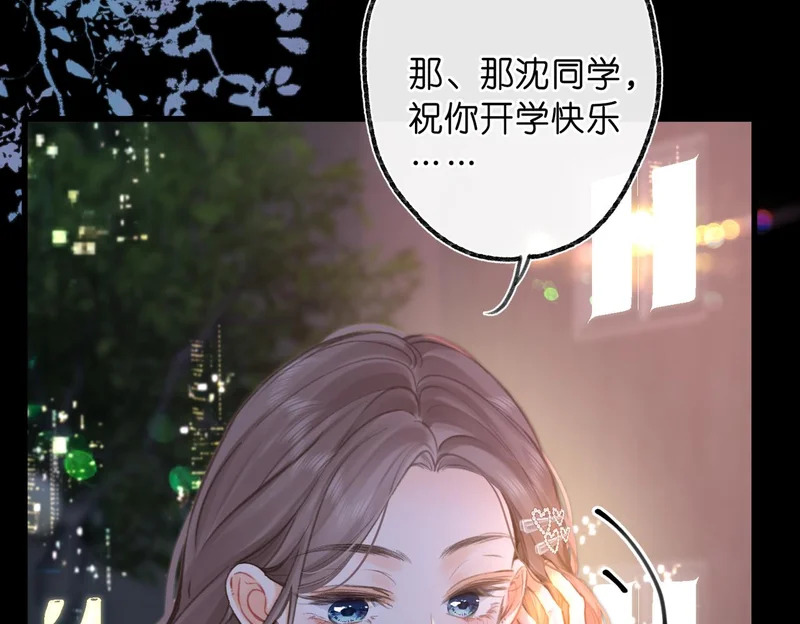 第104话 想一直看着你 第14页