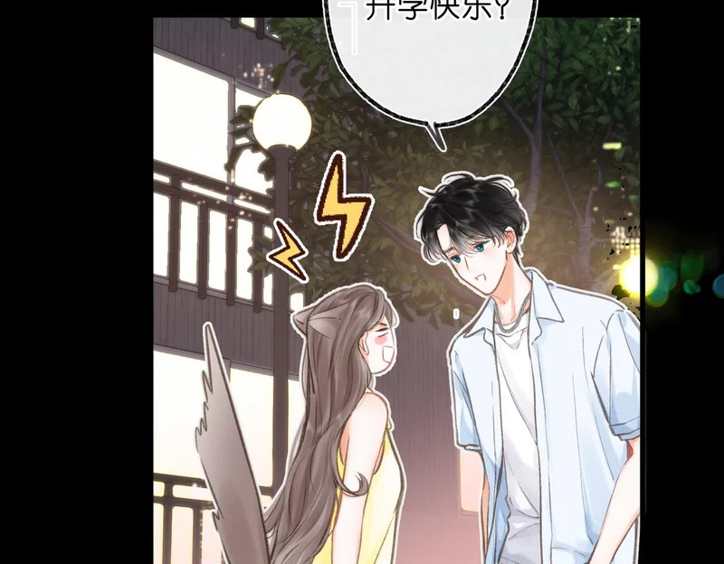 第104话 想一直看着你 第17页